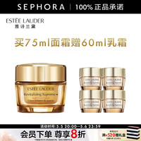 雅诗兰黛 多效智妍精华滋养霜 50ml