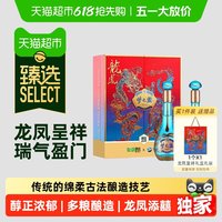 移动端：洋河 梦之蓝龙凤呈祥52度550mL 2瓶装礼盒装白酒中秋好礼 52度 550mL 2瓶