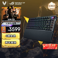 ROG 夜魔Extreme 75键 三模机械键盘 黑色 NX雪武白轴 RGB