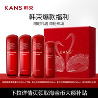 移动端、88VIP：韩束 红蛮腰水乳护肤品套装紧致抗皱淡纹提亮补水保湿