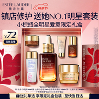 移动端、京东百亿补贴：雅诗兰黛 小棕瓶修护系列 特润修护肌活精华露 第七代 30ml