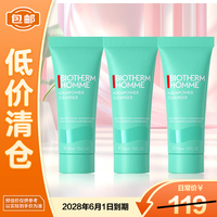 碧欧泉 清爽保湿 男士洗面奶  40ml*3
