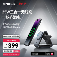 Anker 三合一 无线充电器
