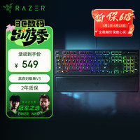 雷蛇 黑寡妇蜘蛛V3 104键 有线机械键盘 黑色 雷蛇绿轴 RGB
