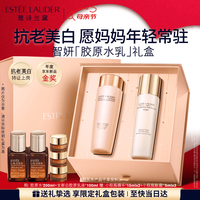 雅诗兰黛 美白胶原水乳（胶原水200ml+白胶原乳100ml)护肤品套装生日礼物
