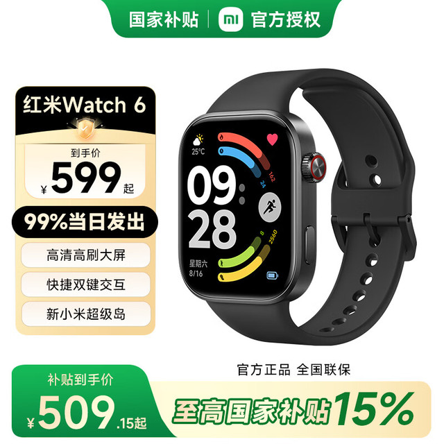 小米 REDMI 红米 Watch 6 智能手表 蓝牙版 46.4mm 黑色高强铝表壳 典雅黑TPU表带