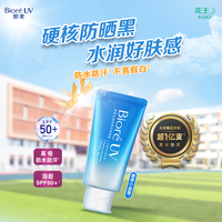 碧柔 水活防晒水感凝蜜 SPF50+ PA+++ 2019版 50g