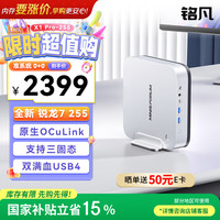 MINISFORUM 高性能 迷你主机