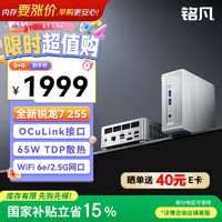 MINISFORUM 高性能 迷你主机  核芯显卡 R7-255
