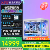 威刚 9800X3D+5070Ti丨32G+500G