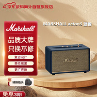 Marshall 无线蓝牙 蓝牙音箱  蓝色