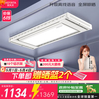 好太太 D-3070 电动晾衣架 航天+大屏照明