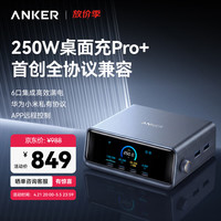 Anker 250W智能屏显 氮化镓充电器  Type-C+USB-A口 单头 250W