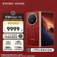 荣耀 Magic V6 5G手机 12GB+512GB 赤兔红