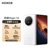荣耀 Magic V6