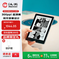 汉王 Clear6Pro+ 墨水屏 电子书阅读器  64GB