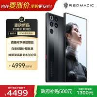 努比亚 红魔11 Pro 5G手机 12GB+256GB 暗夜骑士 第五代骁龙8至尊版