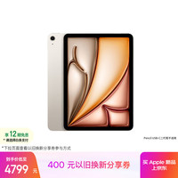 Apple iPad Air 11 2026款 平板电脑（Apple M4、12GB、128GB、WiFi版、星光色）