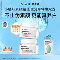 移动端、京东百亿补贴：蒂佳婷 补水滋润 素颜霜  50ml*2