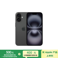 Apple iPhone 16 5G手机 128GB 黑色