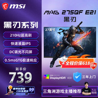 移动端、京东百亿补贴：微星 MAG系列 MAG 275QF 27英寸 IPS Adaptive-Sync 显示器（2560*1440、180Hz、101%sRGB、HDR10）