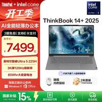 ThinkPad ThinkBook 14+ 2025 14.5英寸 笔记本电脑（intel Core Ultra5 225H、32G、1TB、3072*1920、IPS、120Hz、ThinkBook 14 G7+ IAH）