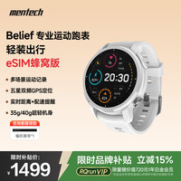 Mentech/美炭 心率血氧监测 智能手表  川藏白 45mm