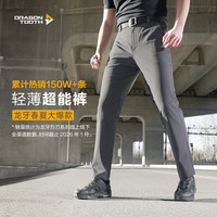 龙牙 烈刃轻薄长裤修身商务战术裤户外休闲男裤纯色黑色透气 谍影灰（烈刃修身版） 33 170/86B173重140-150 170/86B(高168-173重140-150