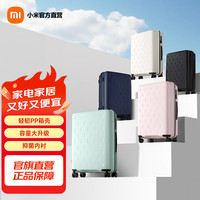 小米 米家 MIJIA（MI）米家多彩旅行箱20英寸可选大容量万向轮行李箱男女拉杆箱密码 粉红色 20英寸