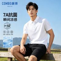 康博 7A抗菌 Polo衫