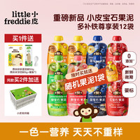 LittleFreddie 无添加辅食泥西梅泥宝宝果泥 多补铁尊享装 85g*12袋