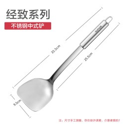 苏泊尔 经致系列 KT01C2-003 不锈钢中式铲 厨房用具