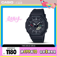 CASIO G-SHOCK系列 45.4毫米太阳能腕表 GA-B2100-1A