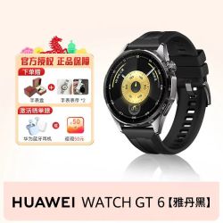 华为 WATCH GT6 智能手表 46mm 黑色