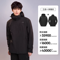 伯希和 三合一 冲锋衣  曜石黑 | 抓绒两件套