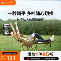 牧高笛 可调节 折叠躺椅