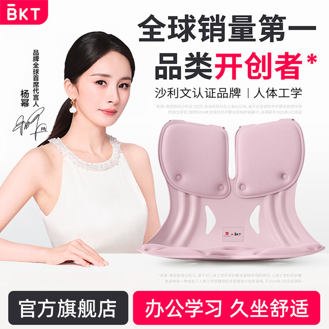 美凯腾 护腰坐垫人体工学椅护腰久坐办公室腰靠垫透气座垫 加大版·丁香紫