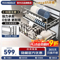 悍高 拉篮厨房橱柜 800柜 2层 L系列方管套装