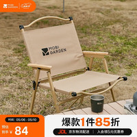 牧高笛 便携 折叠椅