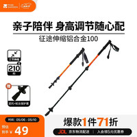 牧高笛 NX23667001 登山杖 熔岩橙