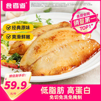 食者道 鲷鱼排去骨去刺 80g/袋 10袋