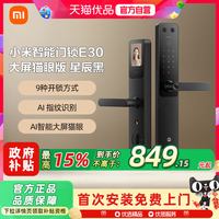 小米 XMZNMST11LK 可视电子锁 智能门锁