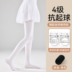 FOURDATRY 儿童连裤袜春夏季薄款舞蹈袜跳舞练功专用打底裤女童考级防滑袜