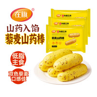 在旗 国产 藜麦山药棒 210g*3袋 18个
