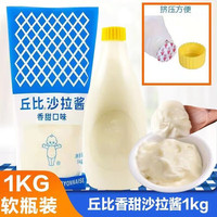 kewpie 沙拉酱 香甜味 1kg 软瓶装
