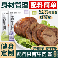 炭食光 即食牛肉卤酱牛腱子 795g 15袋
