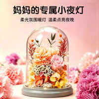 玫瑰盒子 母亲节礼物 永生花康乃馨玻璃罩礼盒 产品1礼盒1