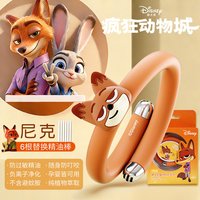 喜格丽 疯狂动物城手环 迪士尼联名精油手环 6片 橙色尼克 防过敏婴孕可用