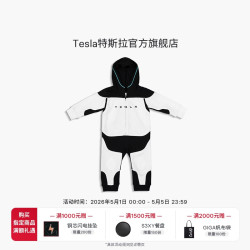 特斯拉 官方 迷你特斯拉人形机器人连体衣