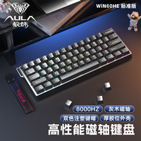 移动端：狼蛛 磁轴 机械键盘